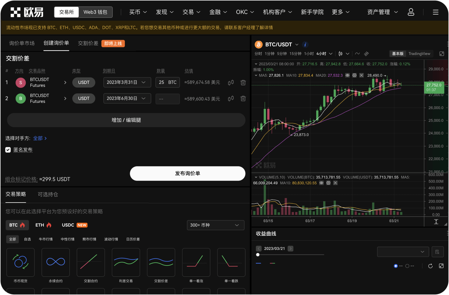 ZB交易所支持多语言吗